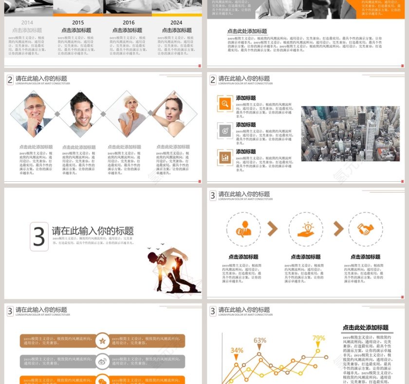 简约清新述职报告PPT模版第3张