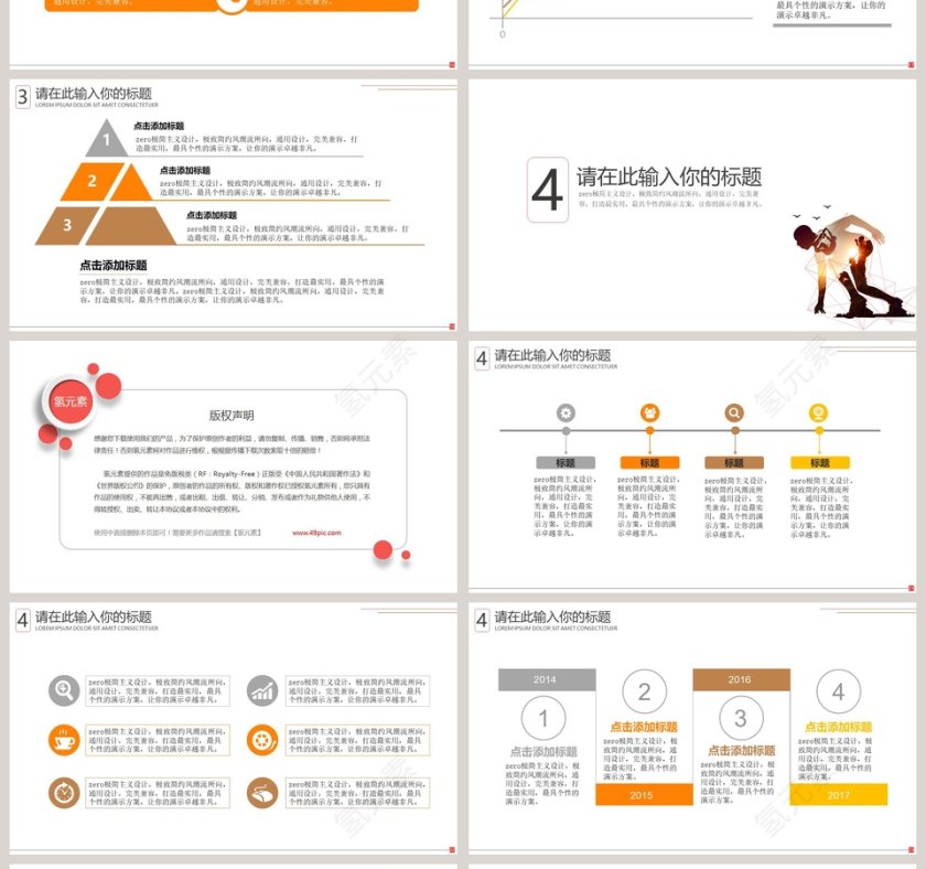 简约清新述职报告PPT模版第4张