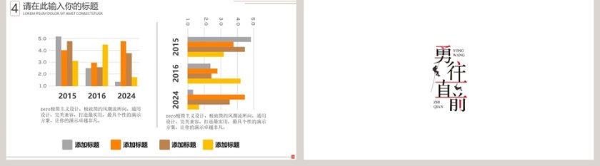 简约清新述职报告PPT模版第5张
