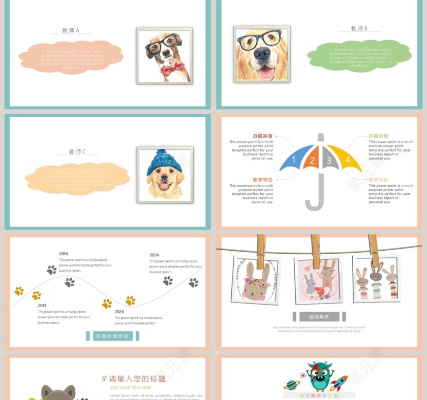 可爱文艺卡通主题模板幼儿园家长会第2张