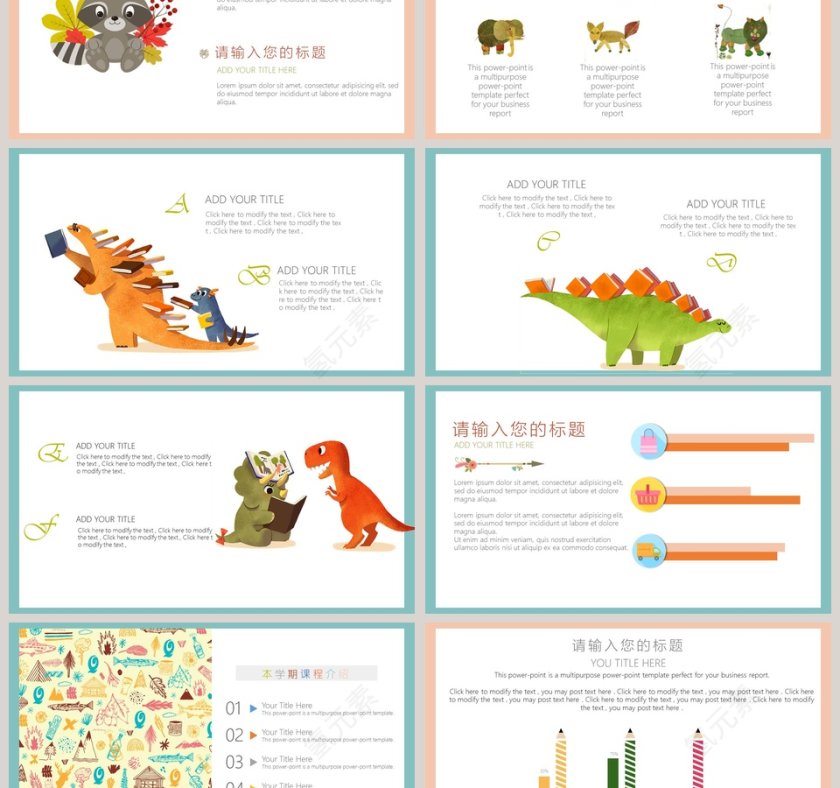 可爱文艺卡通主题模板幼儿园家长会第3张
