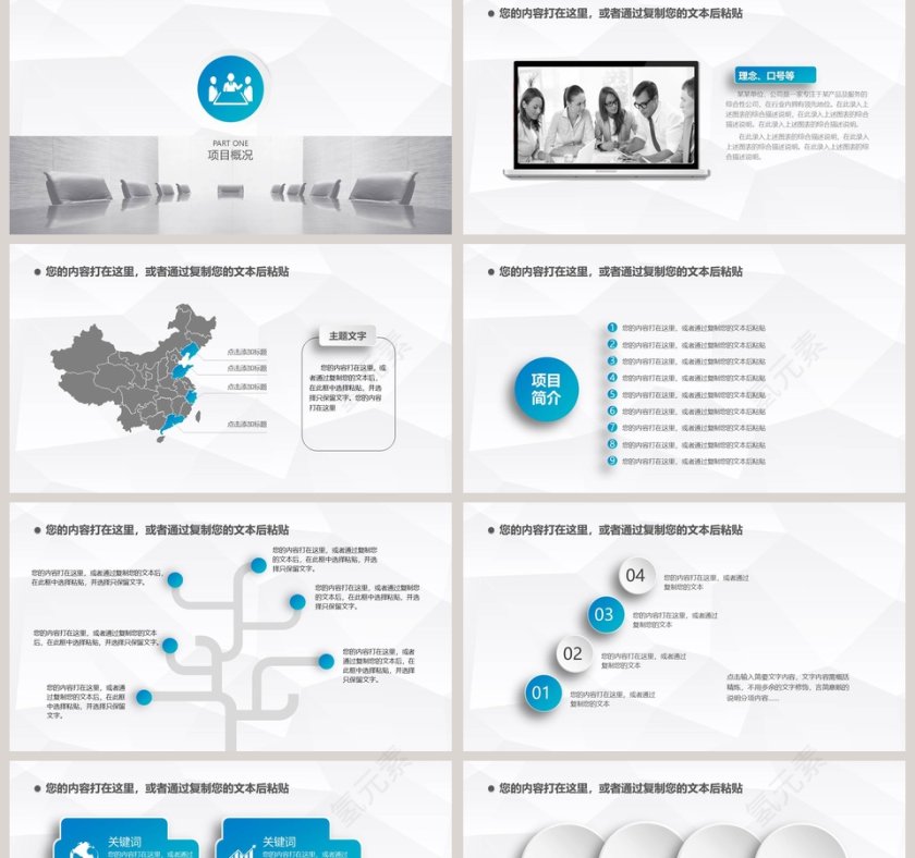 述职报告专用PPT模板第2张