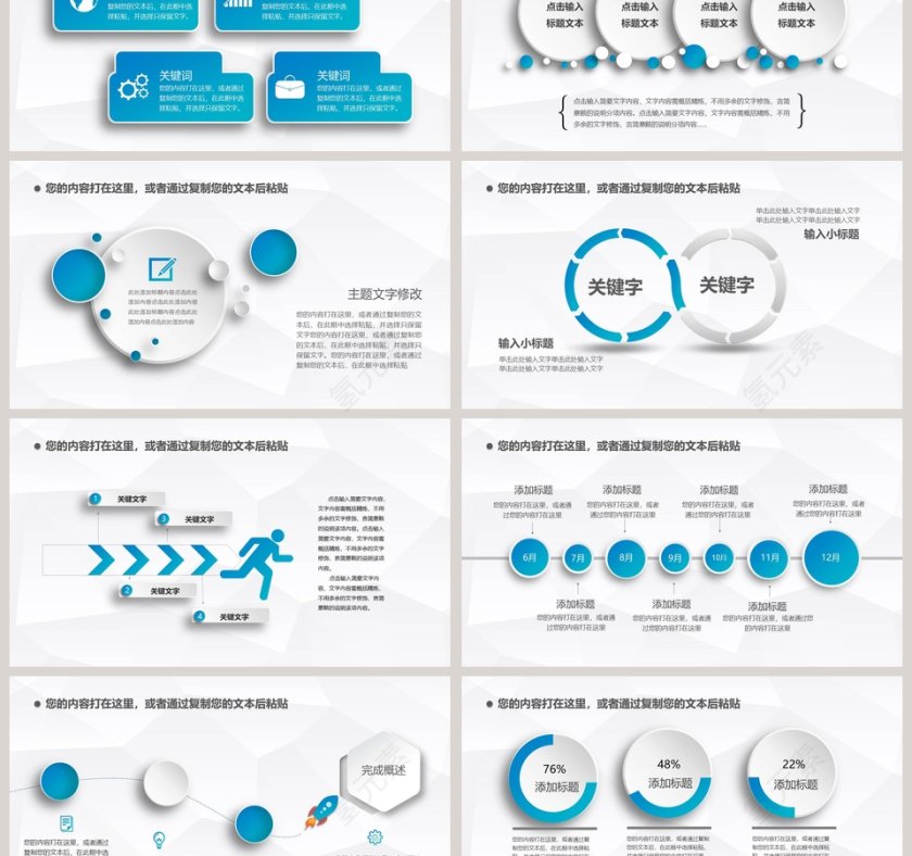 述职报告专用PPT模板第3张
