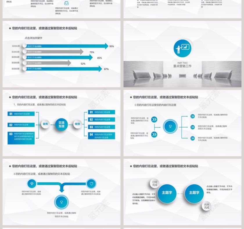 述职报告专用PPT模板第4张