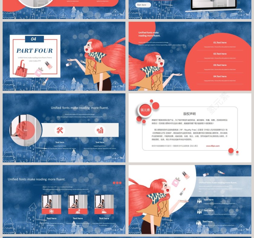 三八女王节活动概述活动流程PPT第4张