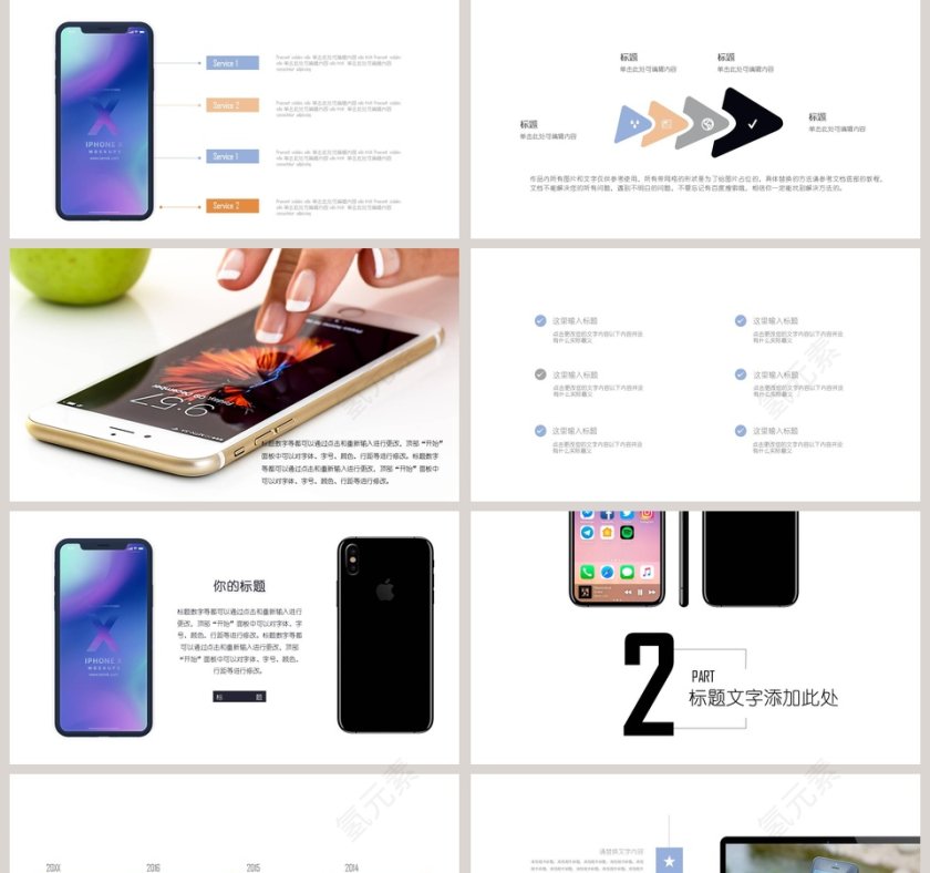 企业公司宣传新产品数码产品发布会第2张