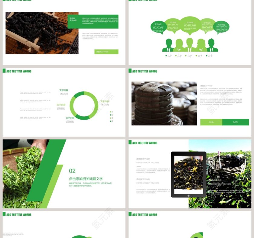 绿色端庄品味人生 品味茶香第2张