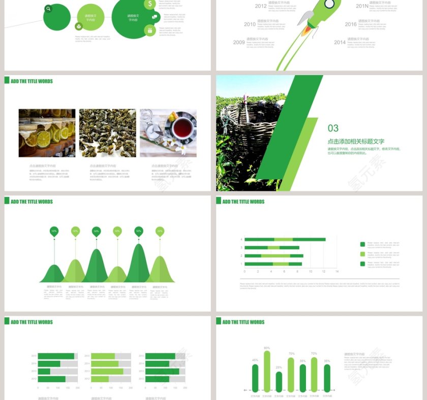 绿色端庄品味人生 品味茶香第3张