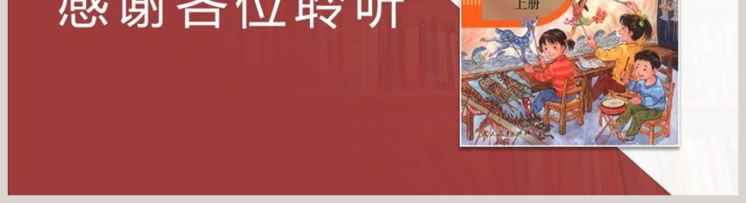 二年级语文上册那一定会很好语文课件PPT第5张