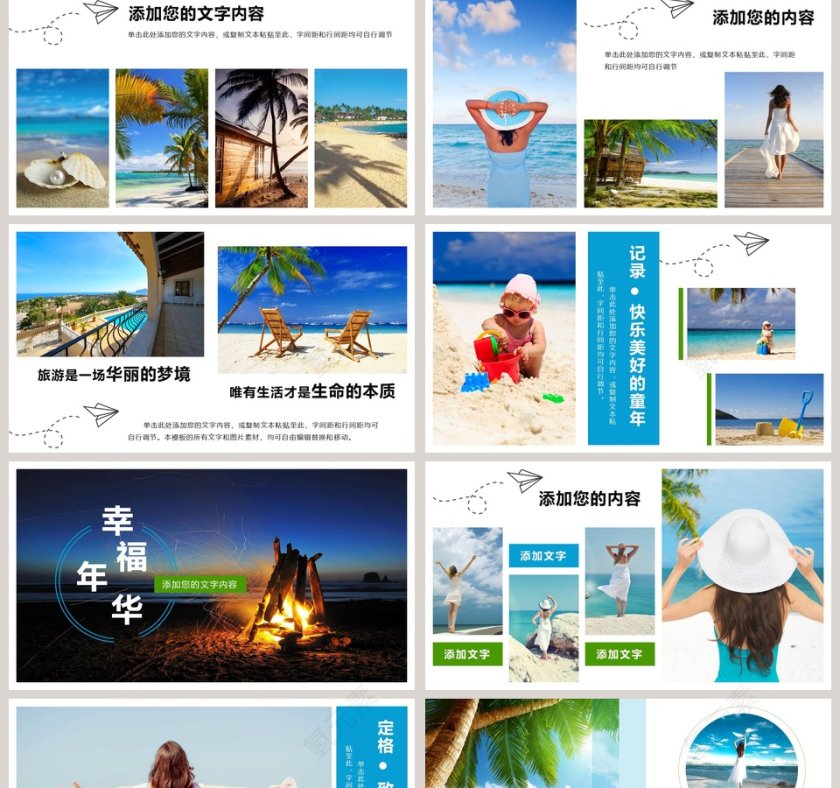 旅游相册旅行日记PPT第2张