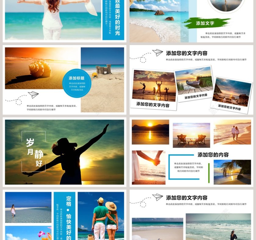 旅游相册旅行日记PPT第3张