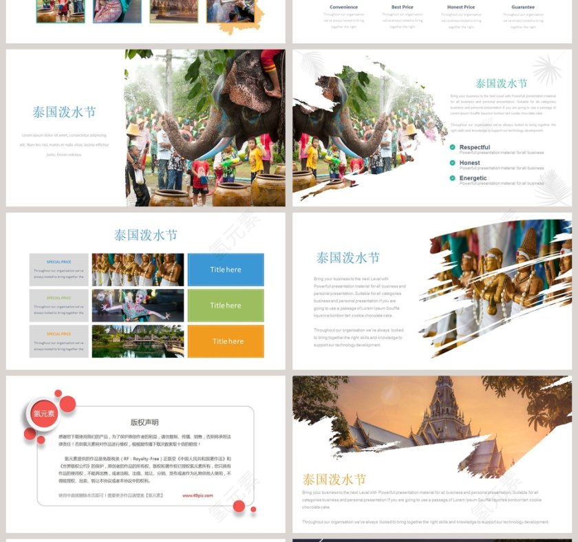 白色简约大气泰国泼水节文化PPT第4张