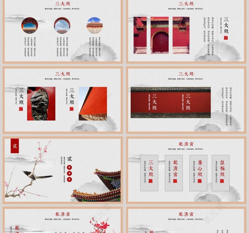 清新简约故宫印象教育培训PPT第2张