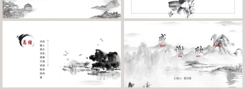 诗词朗诵读书分享会教师说课课件ppt  第4张