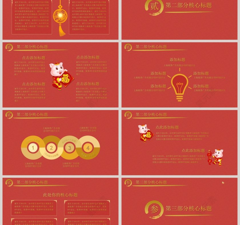 起航2019年终汇报PPT模板第3张