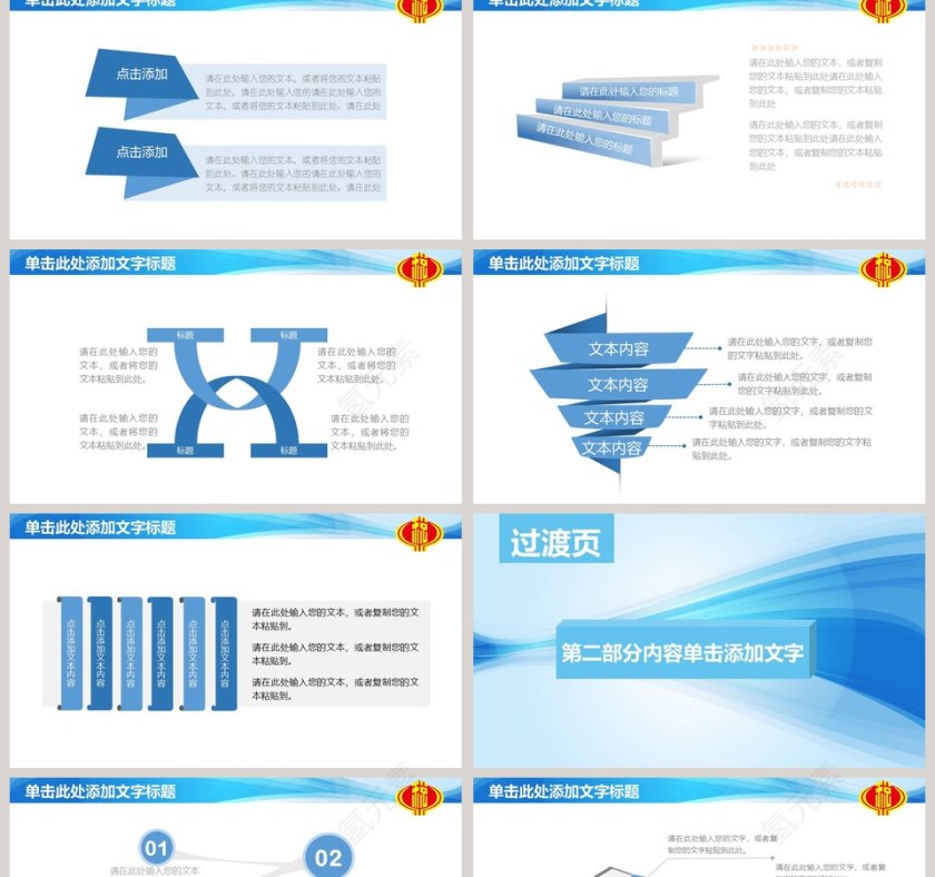 税务年度工作汇报PPT第2张