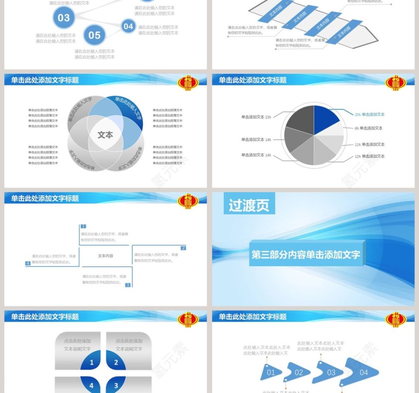 税务年度工作汇报PPT第3张