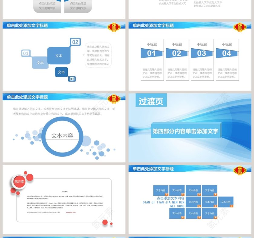 税务年度工作汇报PPT第4张