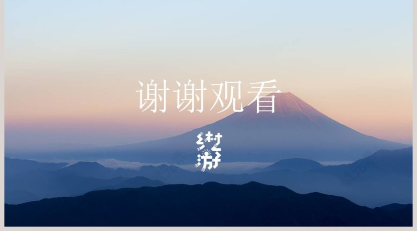 大气自然风光清新乡村旅行PPT第5张