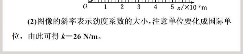 第-2教学ppt课件第9张