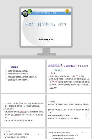 第-2教学ppt课件
