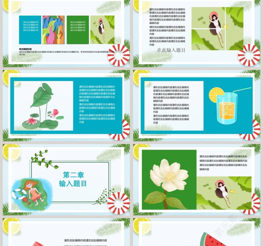 清爽夏日简约大气你好夏天PPT模板第2张