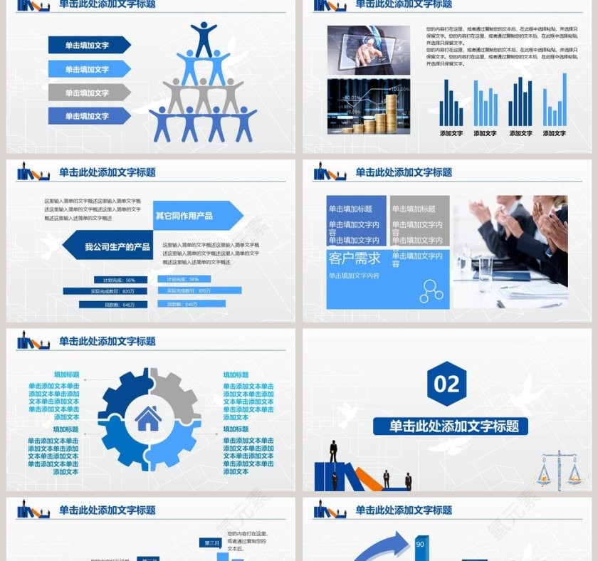 法律讲堂法律法院PPT第2张
