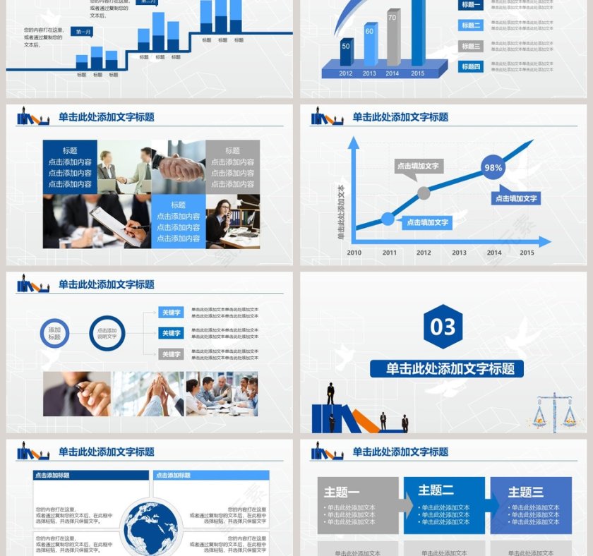 法律讲堂法律法院PPT第3张