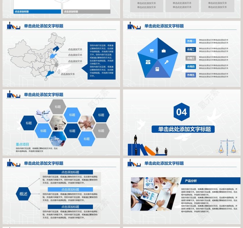 法律讲堂法律法院PPT第4张