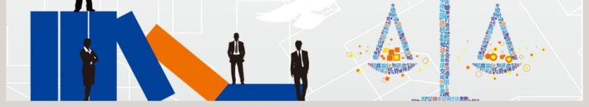 法律讲堂法律法院PPT第6张