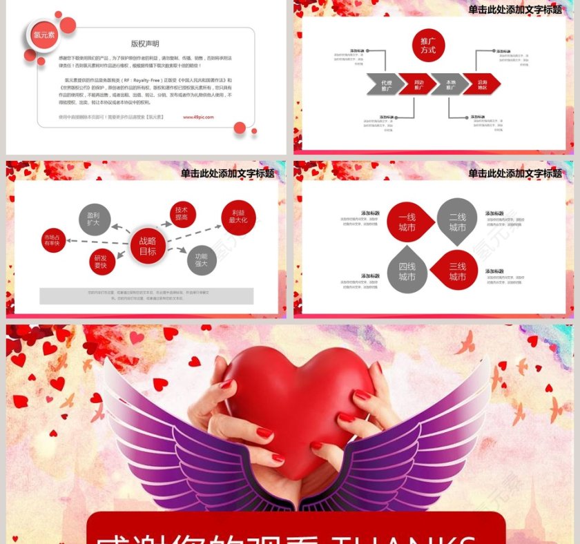 关爱空巢老人PPT模板第5张
