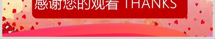 关爱空巢老人PPT模板第6张