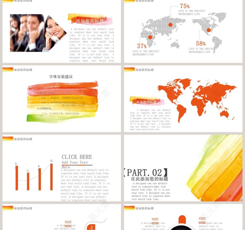 水彩涂鸦模版PPT第2张