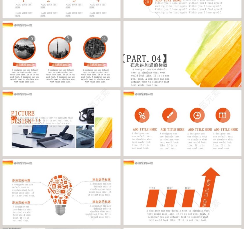 水彩涂鸦模版PPT第4张