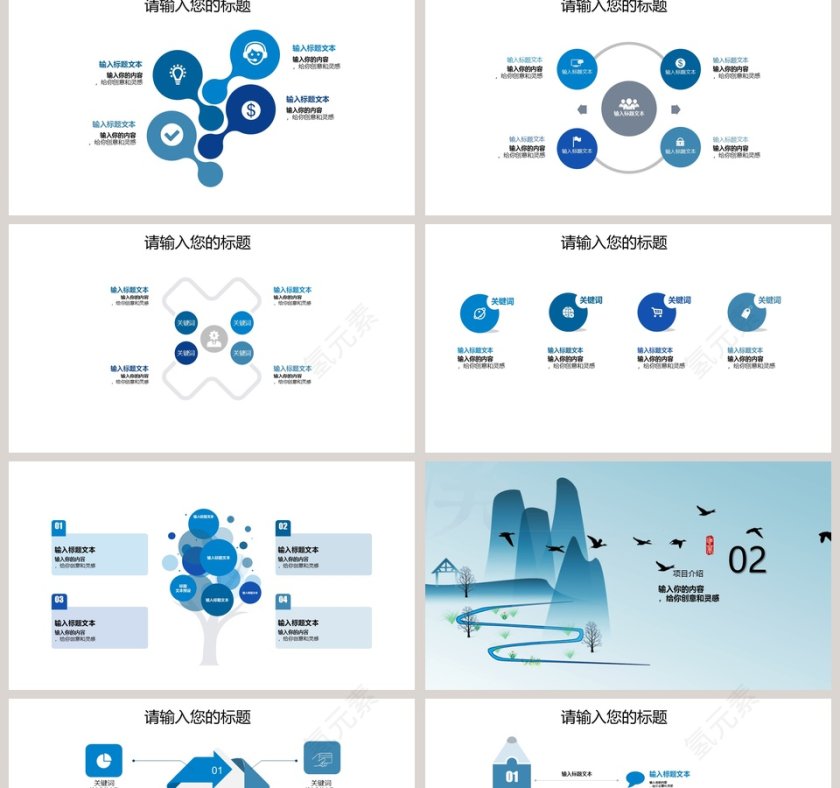 夏至主题清爽商务通用PPT模板第2张
