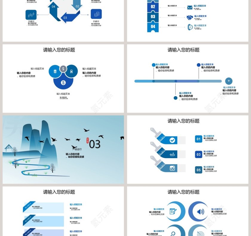 夏至主题清爽商务通用PPT模板第3张