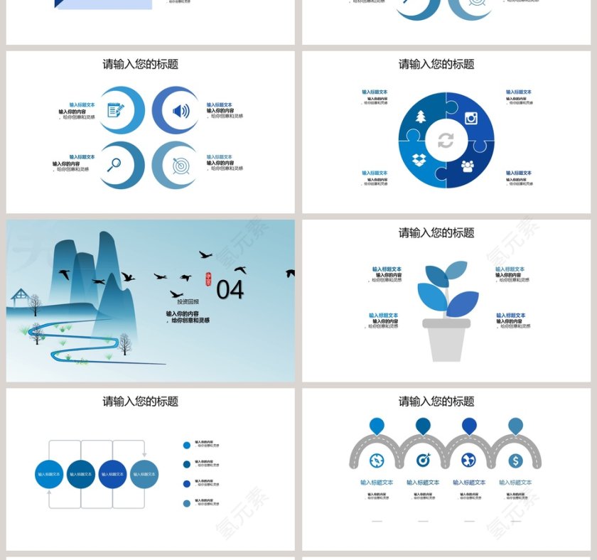 夏至主题清爽商务通用PPT模板第4张