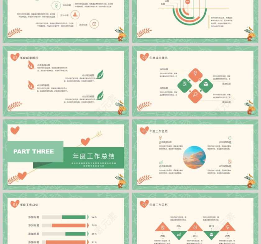 可爱文艺小清新工作总结PPT模板第3张