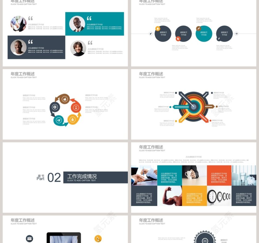 物流快递运输交通PPT第2张