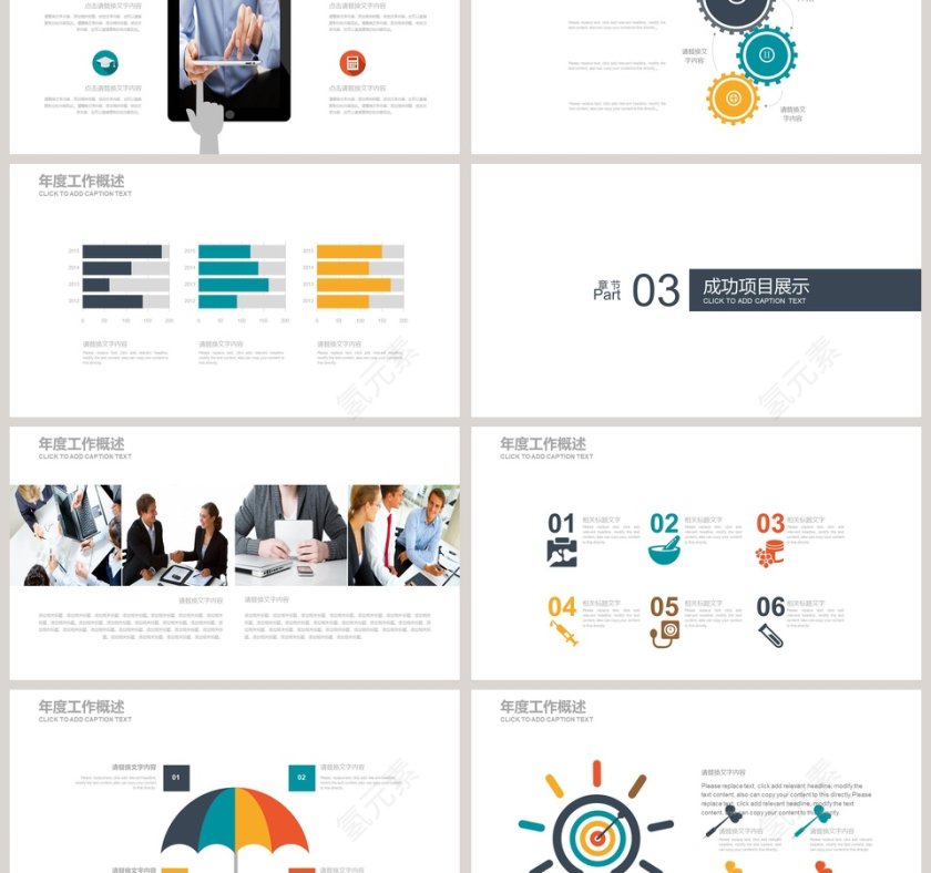 物流快递运输交通PPT第3张