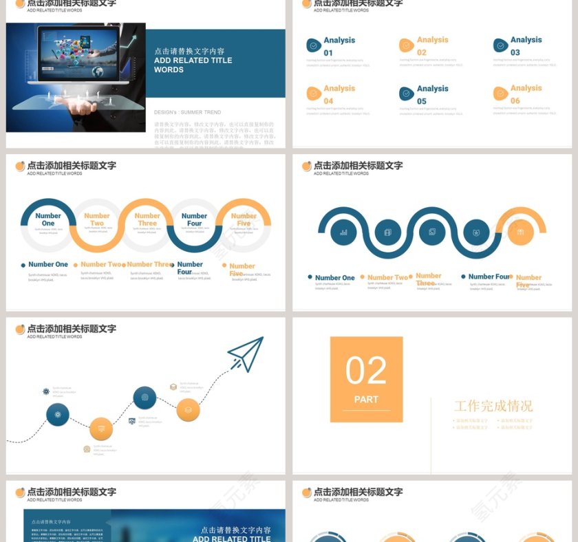 现代科技云计算服务互联网科技PPT第2张