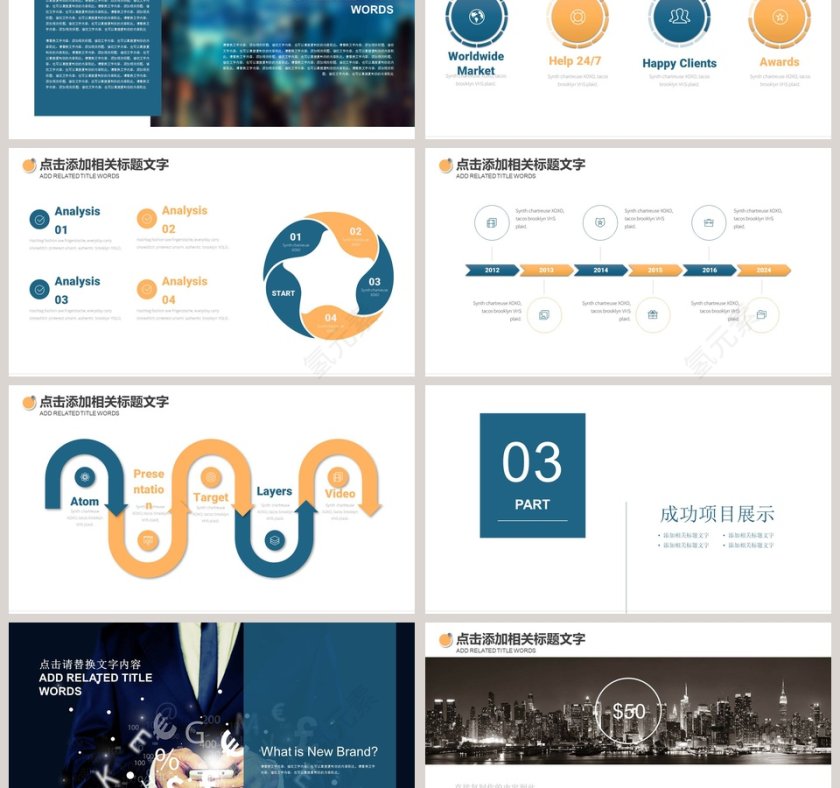 现代科技云计算服务互联网科技PPT第3张