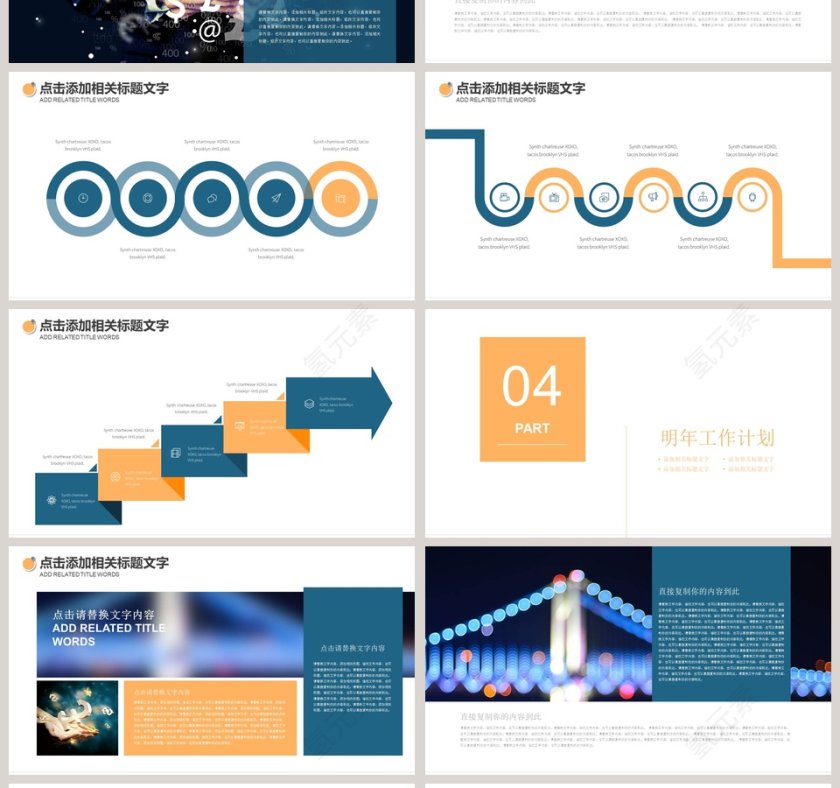 现代科技云计算服务互联网科技PPT第4张