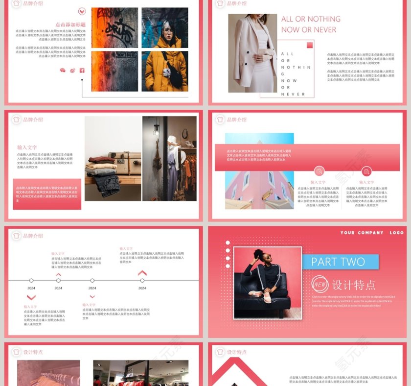 简约时尚时装发布会PPT模板第2张