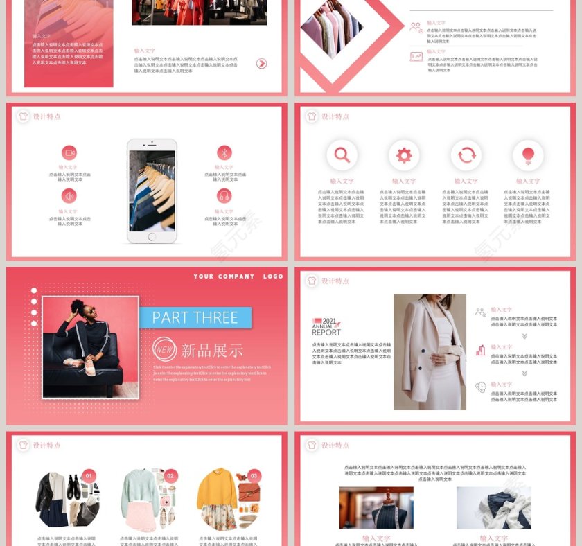 简约时尚时装发布会PPT模板第3张