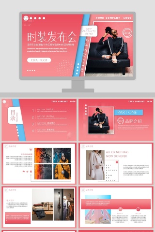简约时尚时装发布会PPT模板