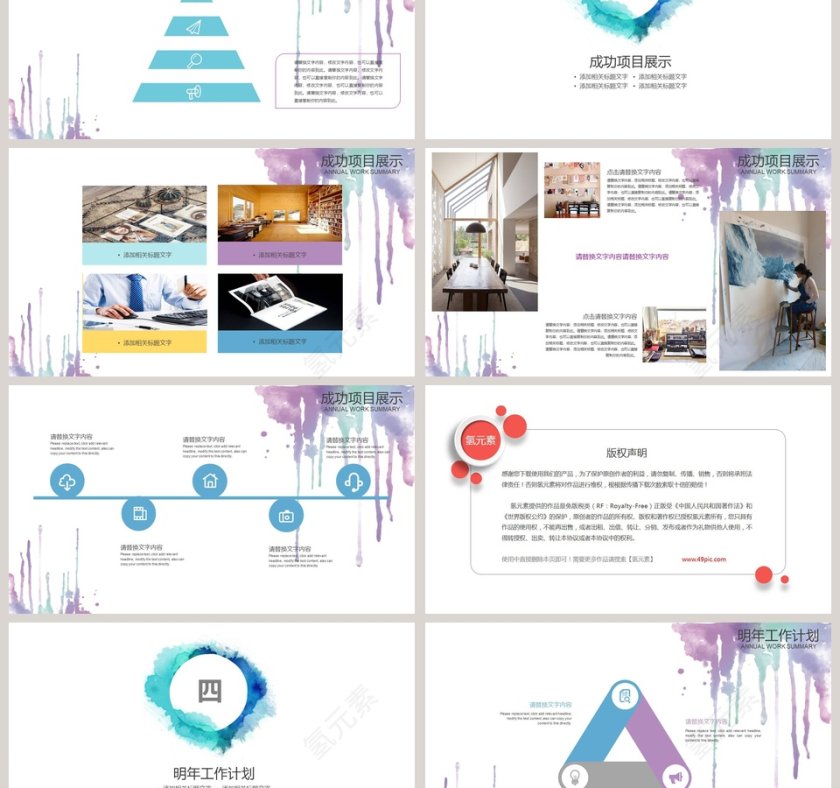 商务通用工作报告商务ppt模板第3张