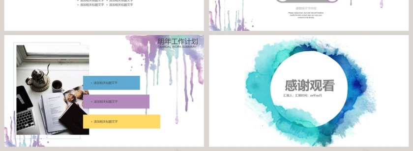 商务通用工作报告商务ppt模板第4张