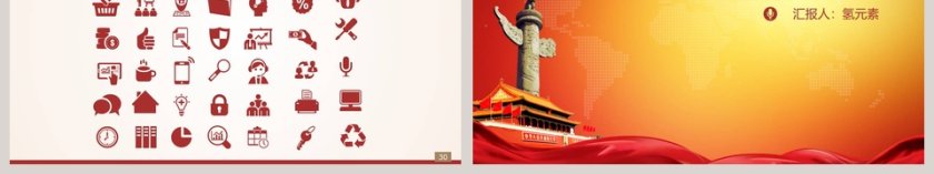 单位党风廉政建设报告(自查)调查报告廉政廉洁ppt第6张