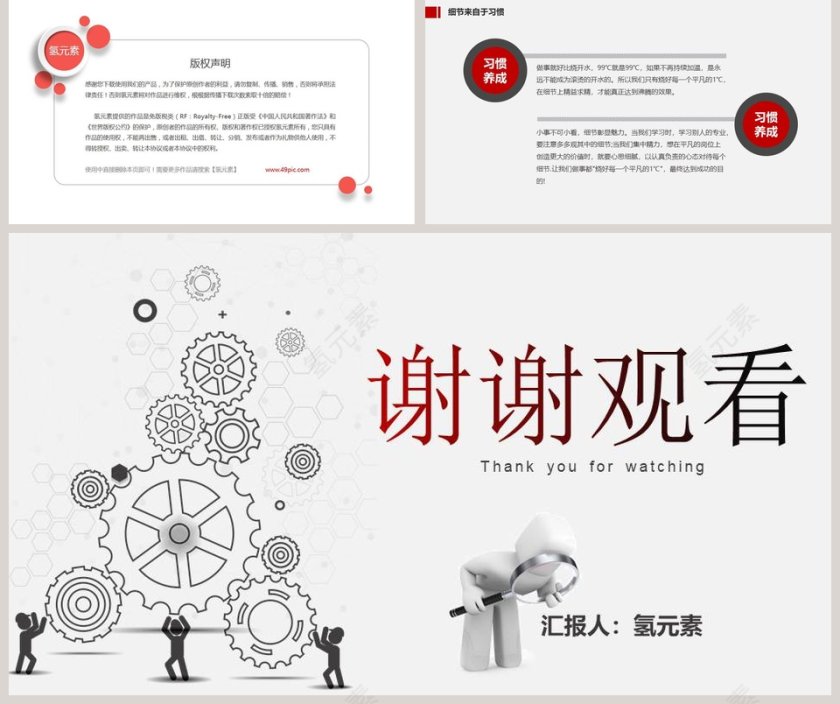 简约清新大气细节决定成败ppt模板第5张